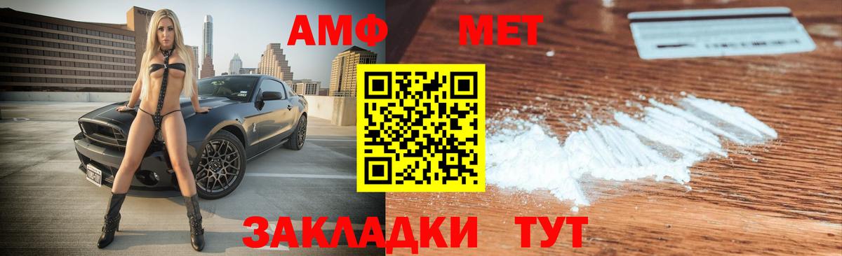 АМФ 98% Берёзовский