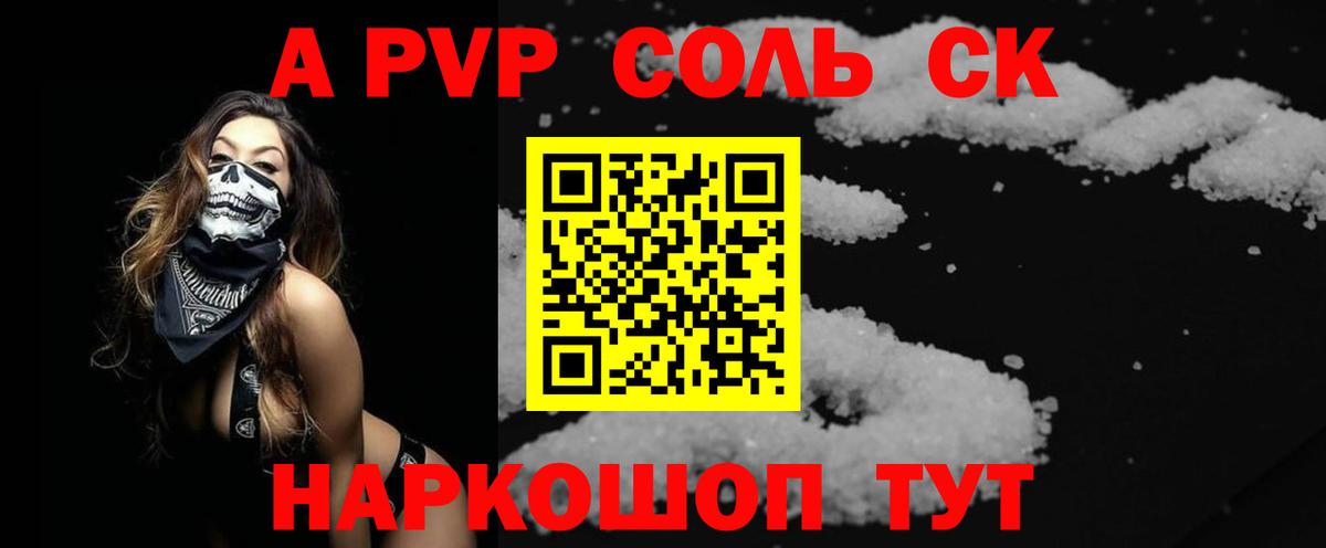 Alpha-PVP СК Берёзовский