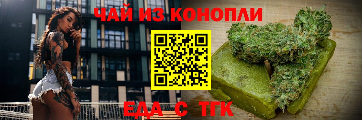 Берёзовский  Печенье с ТГК конопля  Вход с VPN 