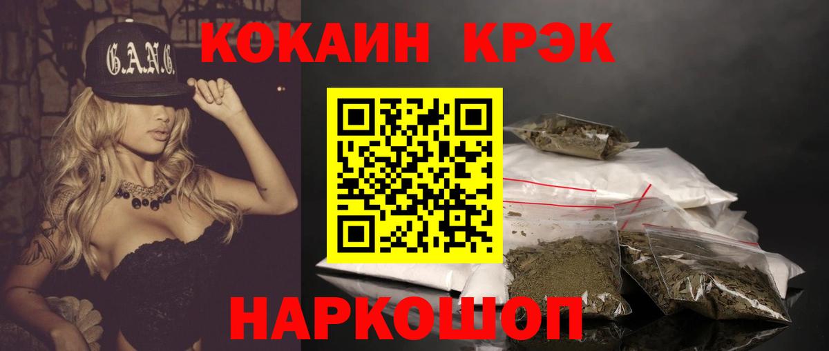 Берёзовский  Cocaine 99%  Кокаин  Вход с VPN  Cocaine Эквадор 