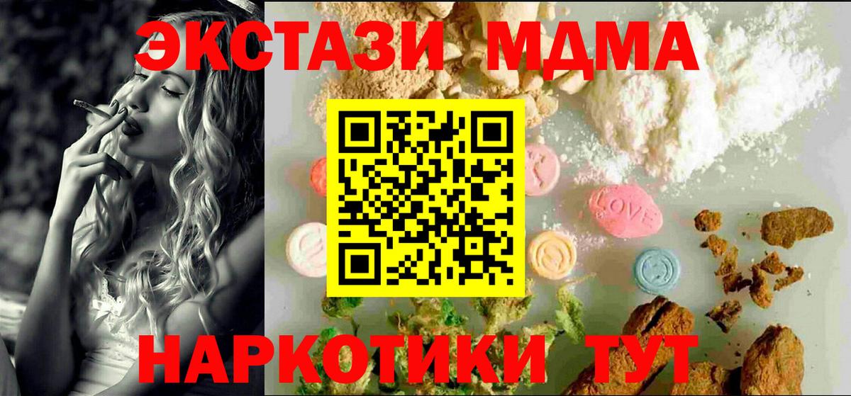 Экстази Cube  Экстази  Берёзовский  Вход с VPN  Ecstasy круглые 