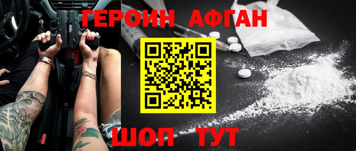ГЕРОИН гречка  ГЕРОИН  Берёзовский  Вход с VPN 
