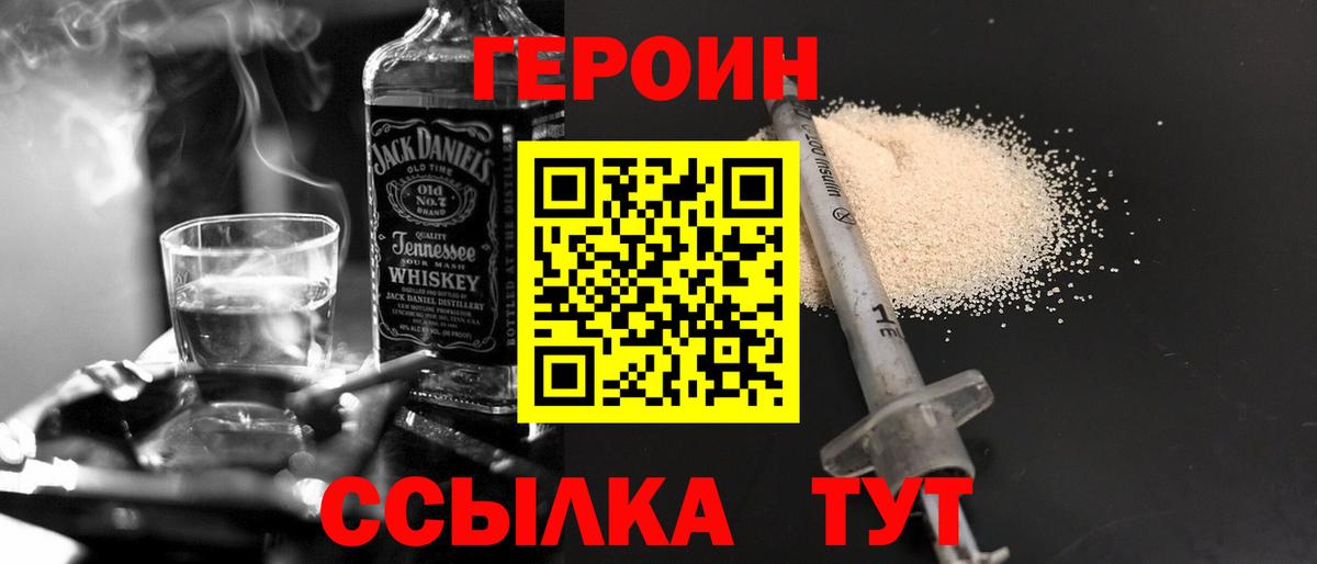 ГЕРОИН VHQ Берёзовский