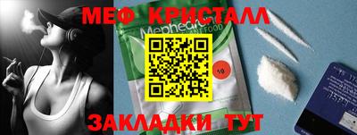 мефедрон мука Бийск