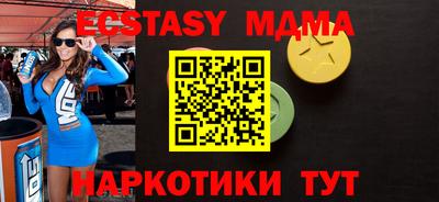 экстази Беслан