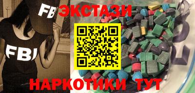 экстази Беслан