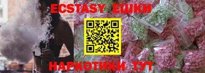 экстази Беслан