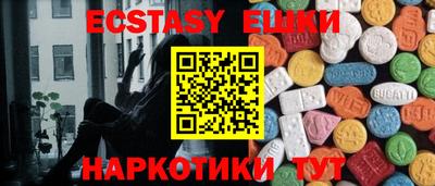 экстази Беслан