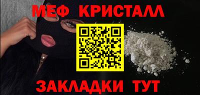 мефедрон мука Бийск