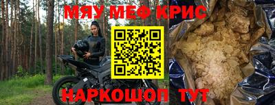 мефедрон мука Бийск