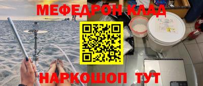 мефедрон мука Бийск