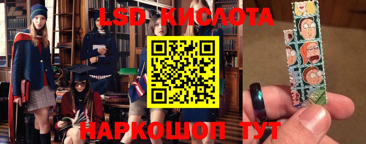 Берёзовский  LSD-25 экстази ecstasy  Лсд 25 экстази  Вход с VPN 