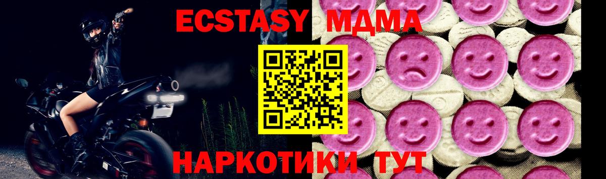 MDMA молли  Вход с VPN  Берёзовский 