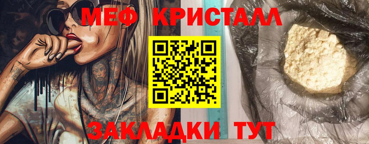 МЕФ mephedrone  Вход с VPN  Берёзовский  Меф  цены   Мефедрон мука 