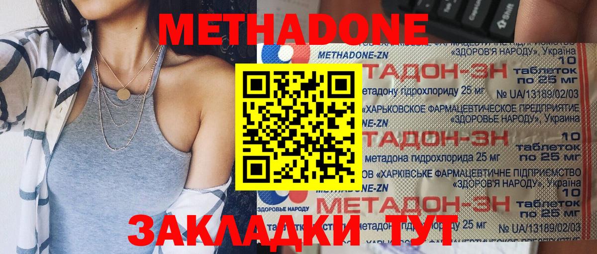 МЕТАДОН белоснежный Берёзовский