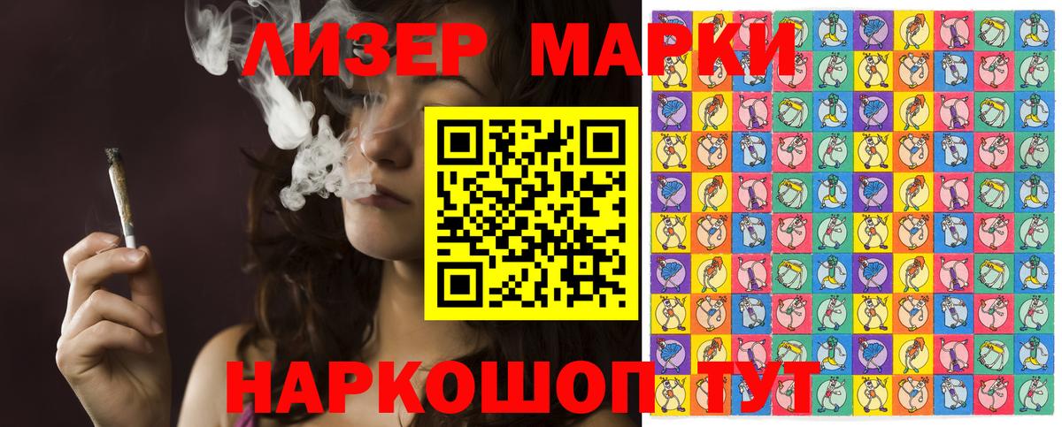 Наркотические марки 1,8мг  Вход с VPN  Берёзовский 