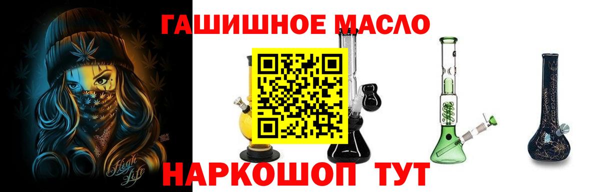 Дистиллят ТГК гашишное масло  Вход с VPN  Берёзовский 